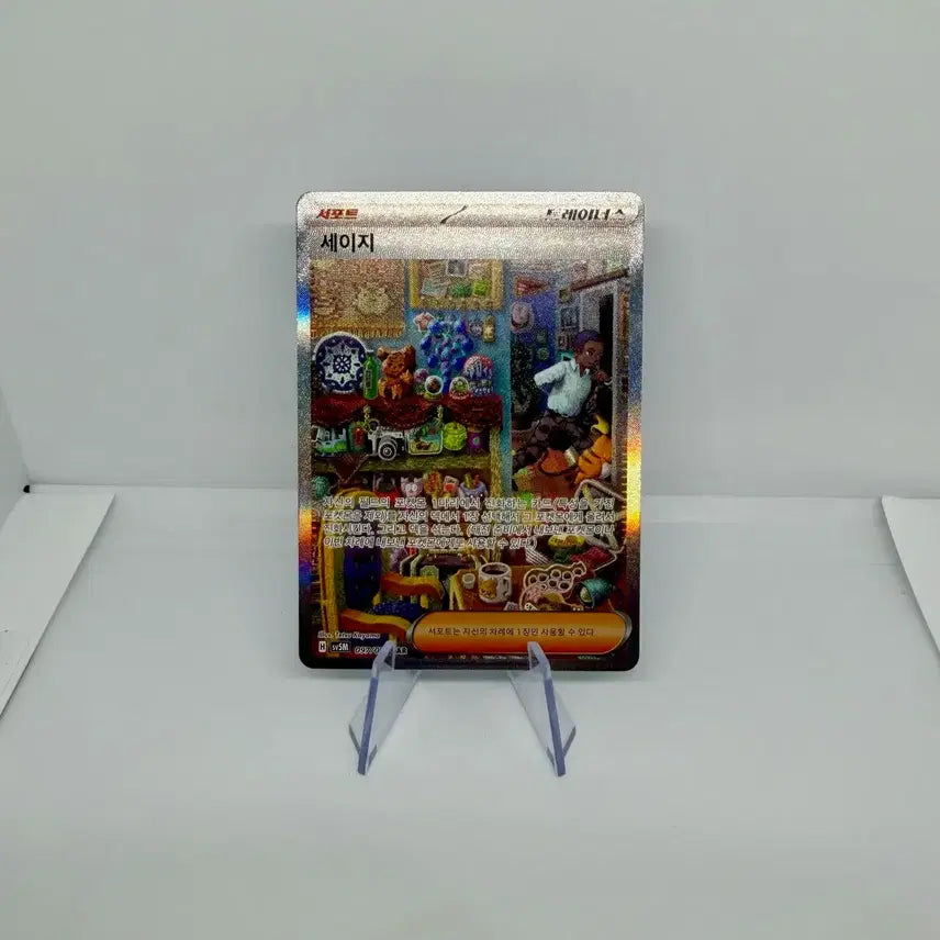 [BUNJANG] Pokemon Sage SAR Card / 포켓몬 세이지 SAR 카드
