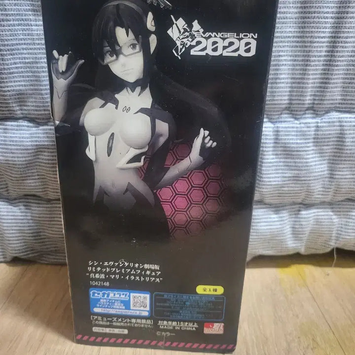 [BUNJANG] SEGA LPM Evangelion Makinami Mari Illustrious Premium Figure (Sealed) / 에반게리온 마키나미 마리 LPM 프리미엄 피규어 (미개봉)