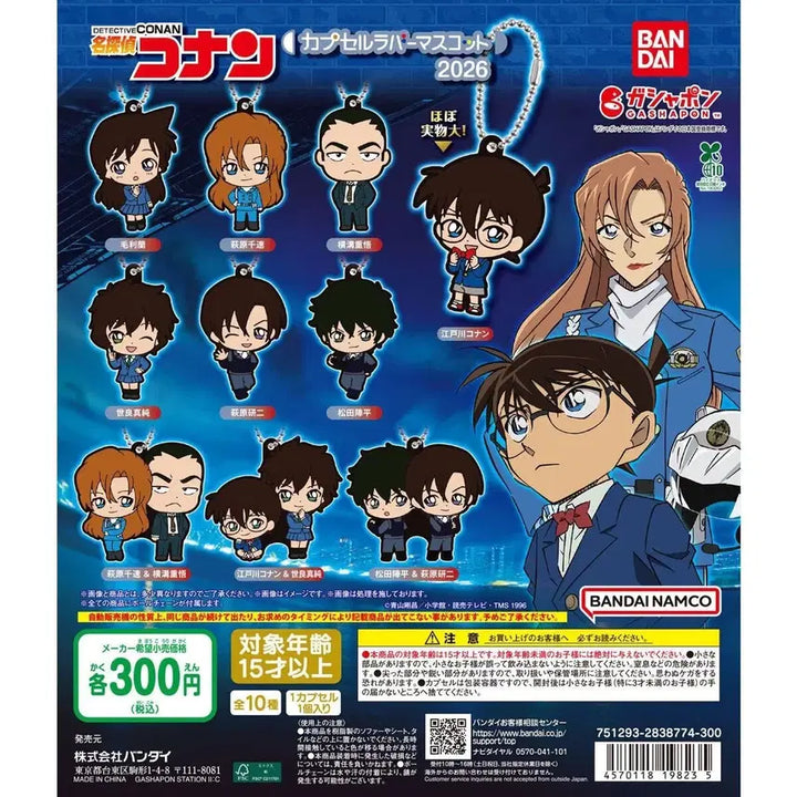 [BUNJANG] Detective Conan Chihaya &amp; Jugo Rubber Strap Keychain / 코난 러버스트랩 키링 치하야&amp;쥬고