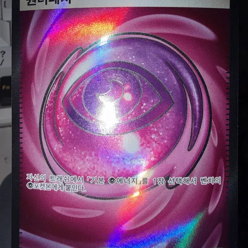 [BUNJANG] Pokemon Wonder Patch SR Card / 포켓몬 원더패치 SR 카드 [1]