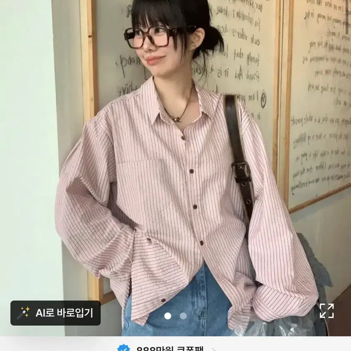 [BUNJANG] Linne Vey Berry Stripe Oversized Shirt / 리넨느 베리 스트라이프 오버핏 셔츠