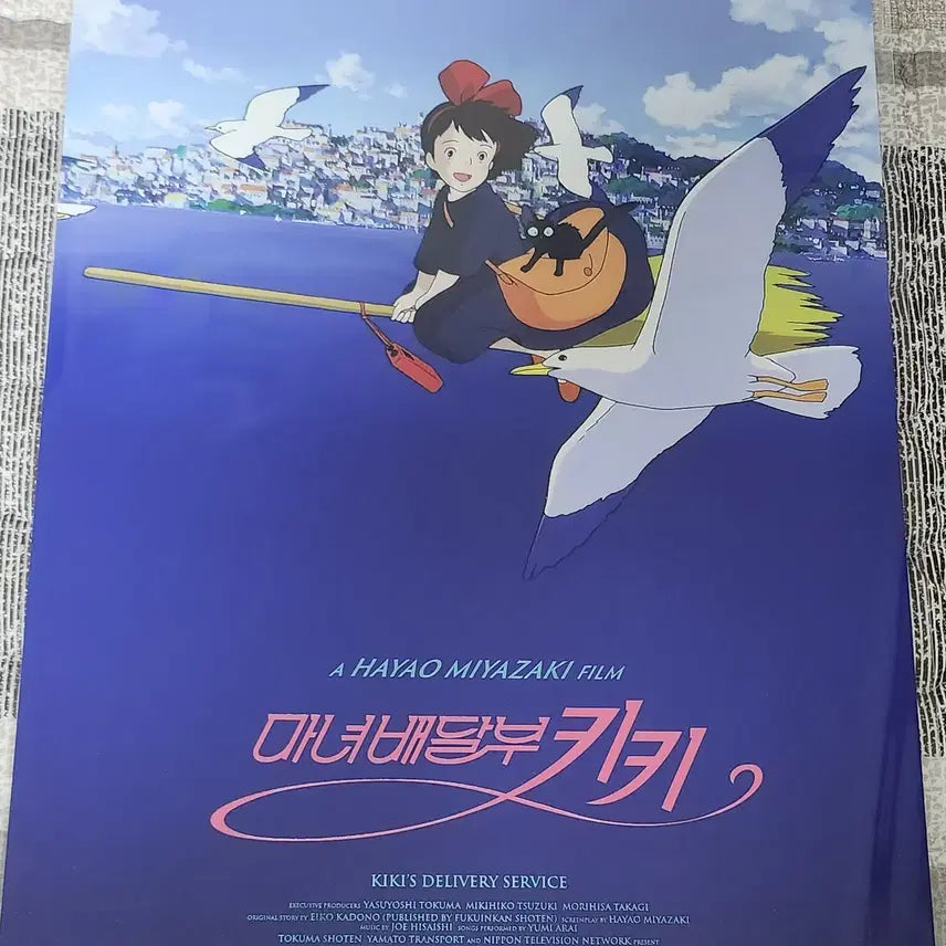 [BUNJANG] Kiki&