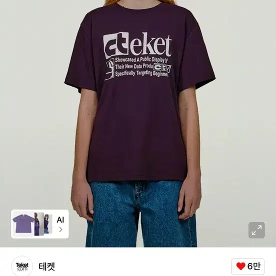 [BUNJANG] TEKET Plan T-shirt Purple Short-Sleeve T-shirt / 테켓 플랜 티셔츠 퍼플 반팔티