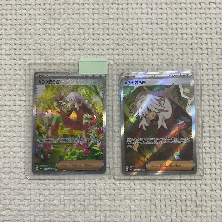 [BUNJANG] AZ Bundle Set / AZ의 평온 sar sr(일판) 일괄