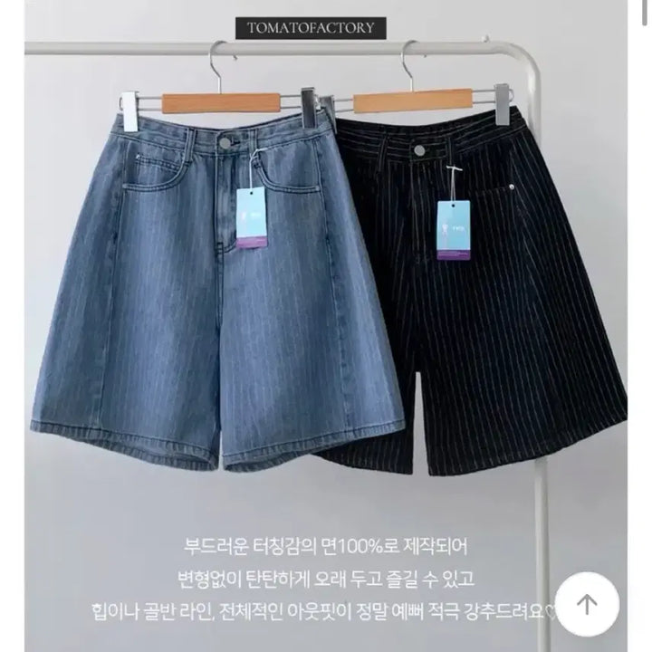 [BUNJANG] Striped Denim Shorts (Unisex) / (새상품)스트라이프 데님 반바지