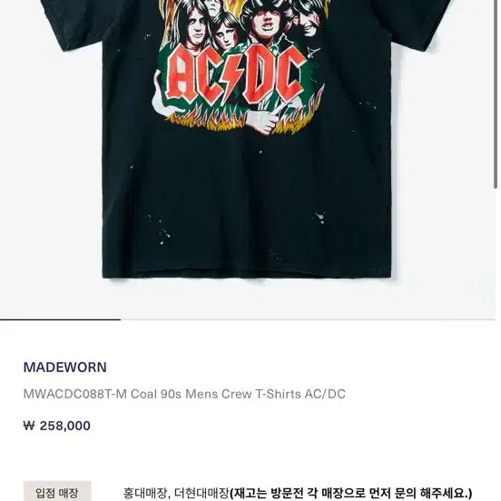 [BUNJANG] Made One ACDC T-Shirt / 메이드원 acdc 티셔츠