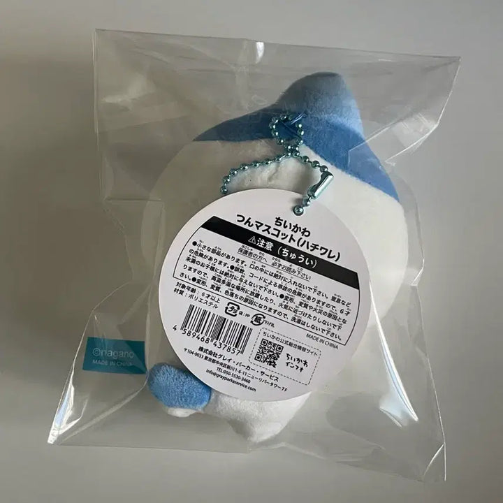 [BUNJANG] Hachiware Horn Mascot Plush / 뿔치와레 뿔 하치와레 마스코트 인형 양도