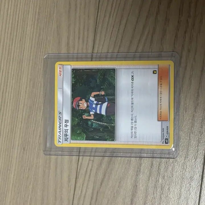 [BUNJANG] Pokemon Ash&
