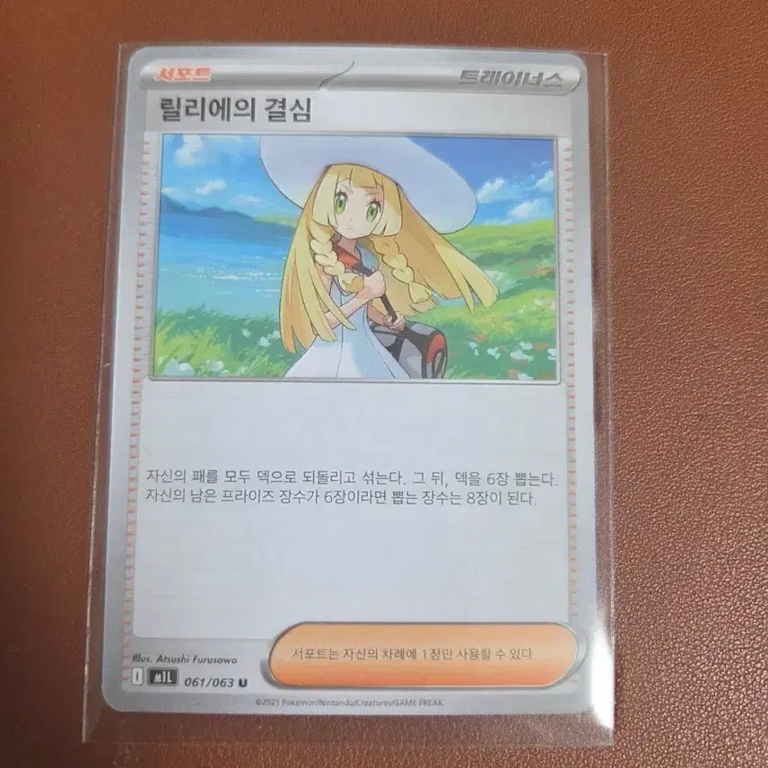 [BUNJANG] Pokemon Card Lillie&