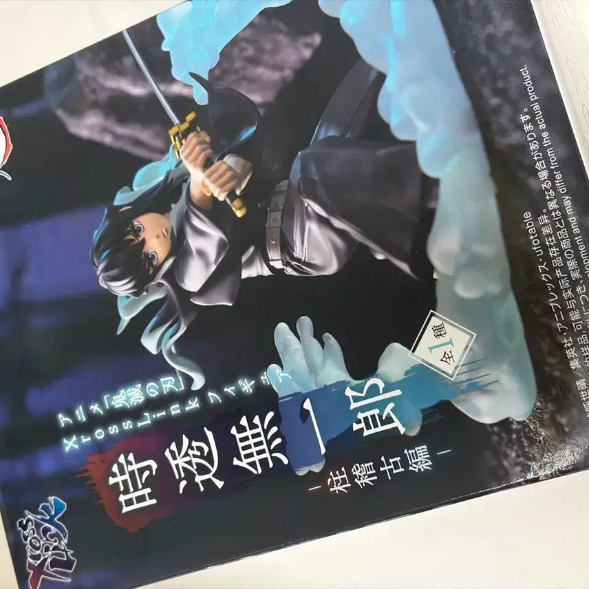 [BUNJANG] Demon Slayer Muichiro Tokito Sega Figure (Sealed) / 미개봉)귀멸의 칼날 토키토 무이치로 세가 피규어
