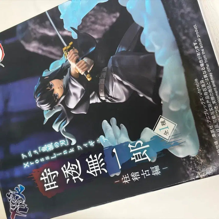 [BUNJANG] Demon Slayer Muichiro Tokito Sega Figure (Sealed) / 미개봉)귀멸의 칼날 토키토 무이치로 세가 피규어