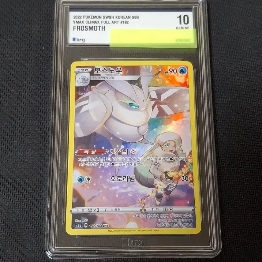 [BUNJANG] Pokemon Card Froslass CHR BRG 10 Graded / 포켓몬카드 모스노우 CHR [ BRG 10등급 ]