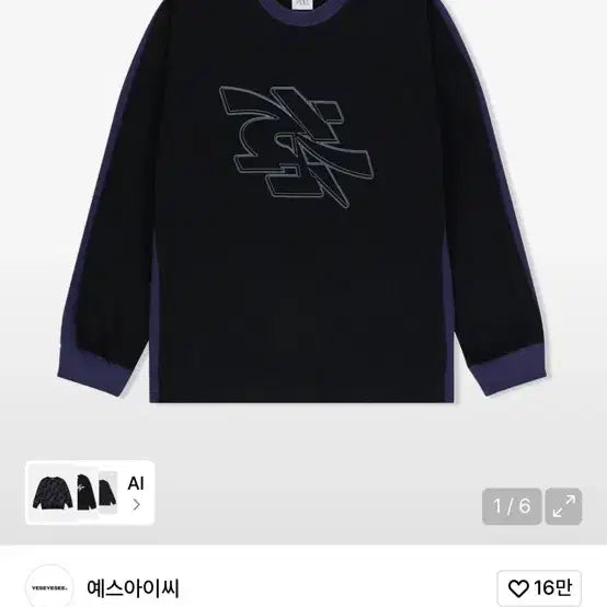 [BUNJANG] Yes I See Sweatshirt M Size / 예쓰아이씨 맨투맨