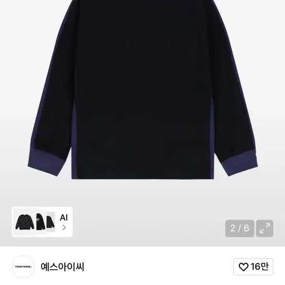 [BUNJANG] Yes I See Sweatshirt M Size / 예쓰아이씨 맨투맨