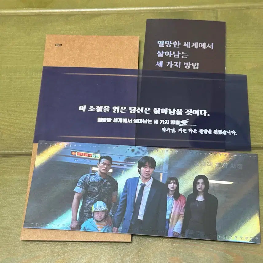 [BUNJANG] Omniscient Reader&