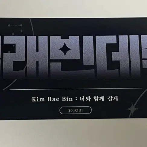 [BUNJANG] The Next Generation Project Kim Raebin Popup Roulette Slogan / 데못죽 김래빈 팝업 룰렛 슬로건