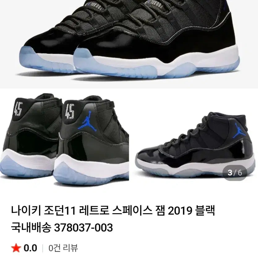 [BUNJANG] Nike Air Jordan 11 Retro &