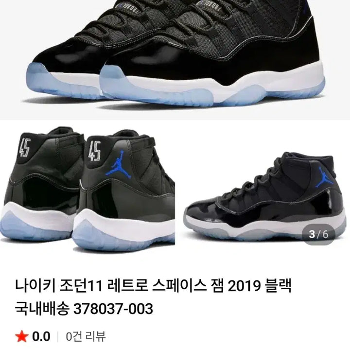 [BUNJANG] Nike Air Jordan 11 Retro &