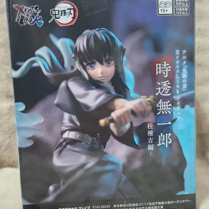 [BUNJANG] SEGA Xross Link Demon Slayer Muichiro Tokito (Cooperative Training Ver.) Figure / [ 미개봉/정품 ] 귀멸의 칼날 토키토 무이치로 피규어 팝니다. !