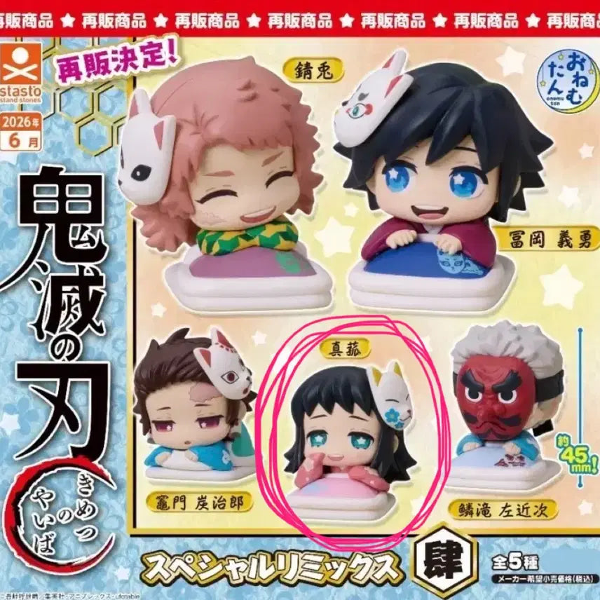[BUNJANG] Demon Slayer Onemutan Makomo Gacha Figure / 귀멸의칼날 귀칼 오네무탄 가챠 마코모
