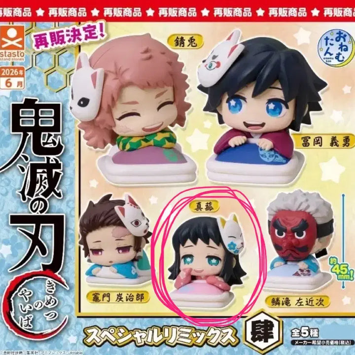 [BUNJANG] Demon Slayer Onemutan Makomo Gacha Figure / 귀멸의칼날 귀칼 오네무탄 가챠 마코모