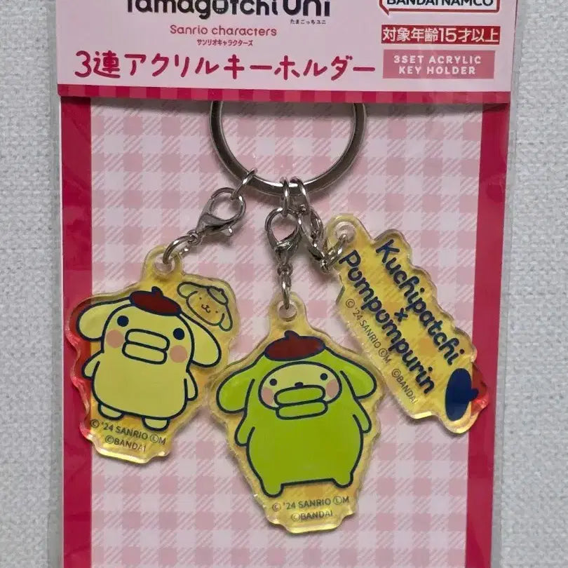 [BUNJANG] Tamagotchi Sanrio Gudetama Pompompurin Collaboration Acrylic Keychain / 다마고치 산리오 구치파치 폼폼푸린 아크릴 키링 콜라보 쿠지