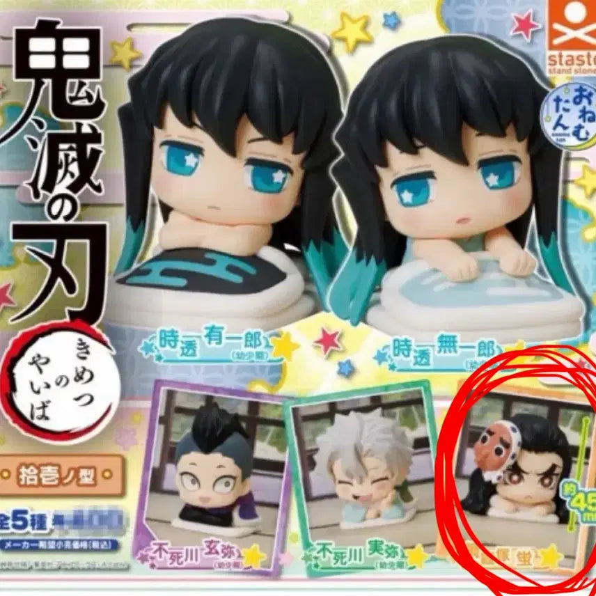 [BUNJANG] Demon Slayer Haganezuka Onemutan Figure / 귀멸의칼날 귀칼 하가네즈카 오네무탄 (캡슐단순개봉)