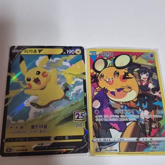 [BUNJANG] 25th Anniversary Pikachu V &amp; Dedenne Card / 포켓몬카드 25주년 피카츄 V &amp; 데덴네