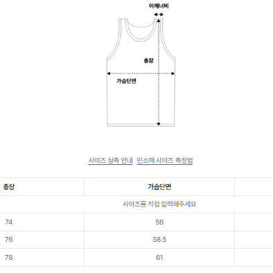 [BUNJANG] Born to Win Basketball Tank Top Size 2 White / (유일상품) 본투윈 농구 나시 2size 화이트 압도 프리덤 볼란테