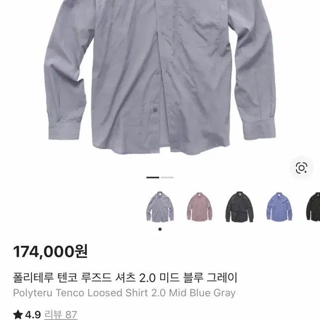 [BUNJANG] Polytelou Tenco Loose Shirt 2.0 Mid Blue Grey L / 폴리테루 텐코 루즈드 셔츠 2.0 미드 블루 그레이 3(L)
