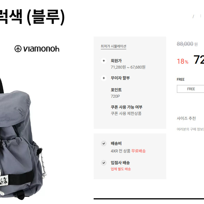 [BUNJANG] True Blue Mini Rucksack (Blue) / 트루비 미니 럭색 (블루) 미사용