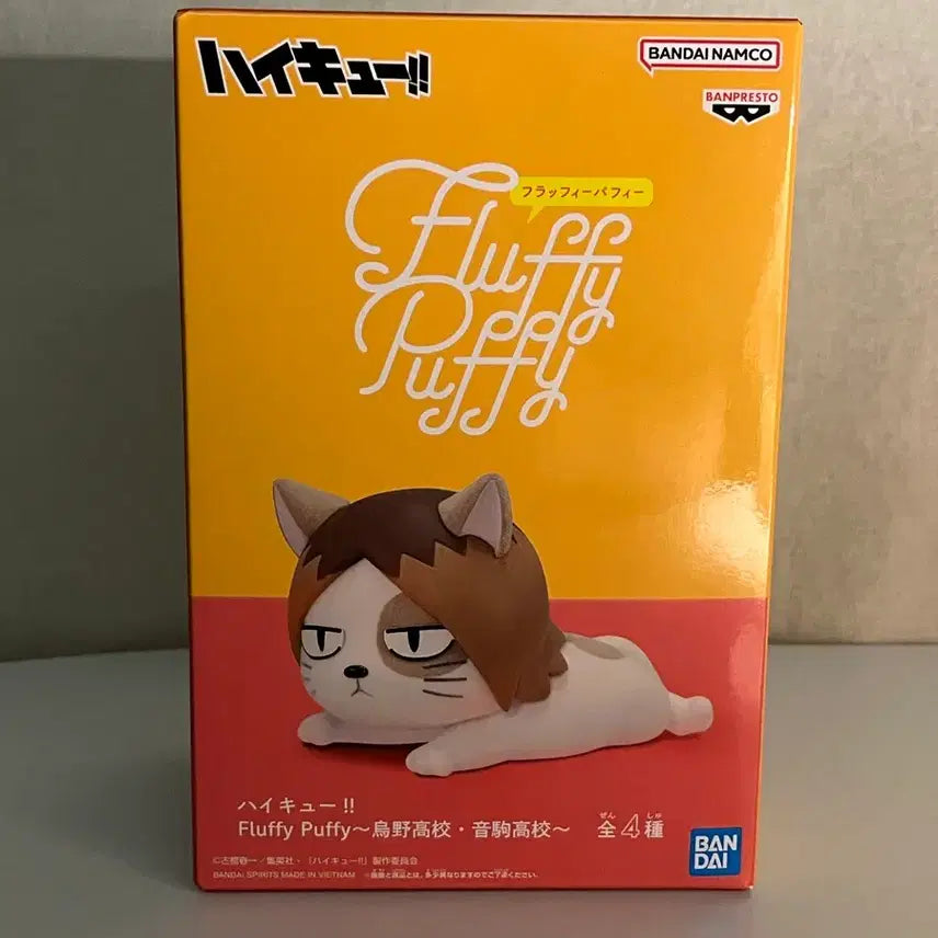 [BUNJANG] Haikyuu!! Kenma Kozume Fluffy Puppy Figure / 하이큐 켄마 플러피 퍼피 피규어
