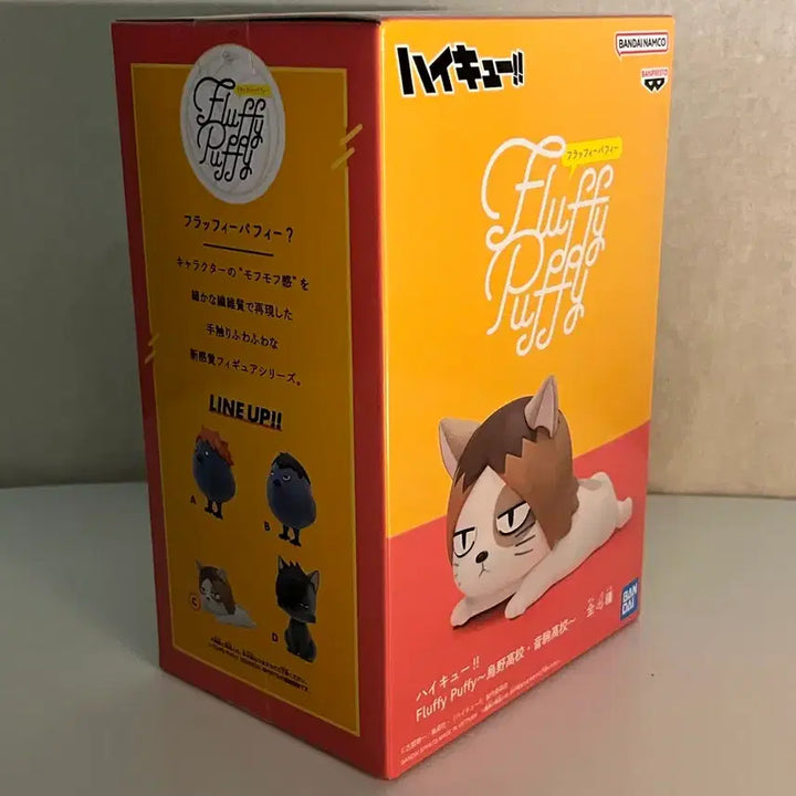 [BUNJANG] Haikyuu!! Kenma Kozume Fluffy Puppy Figure / 하이큐 켄마 플러피 퍼피 피규어