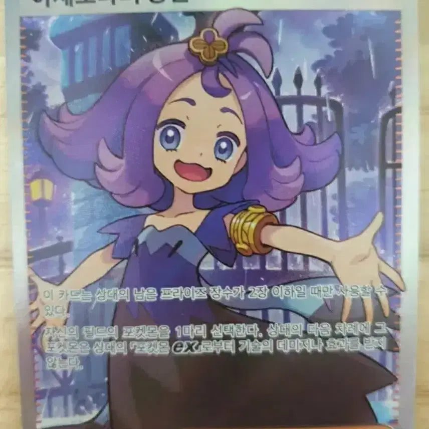 [BUNJANG] Pokemon Card SAR SR (N&