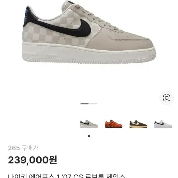 [SOLD OUT] 나이키 270 에어 포스 1 르브론 제임스 스니커즈