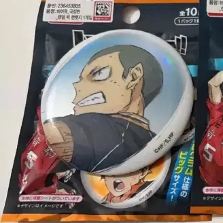 [BUNJANG] Haikyuu!! Daizo Big Can Badge Ryunosuke / 하이큐 다이소 빅 캔뱃지 타나카 류노스케
