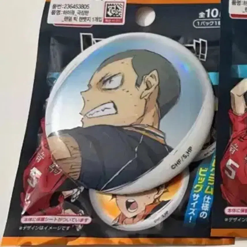 [BUNJANG] Haikyuu!! Daizo Big Can Badge Ryunosuke / 하이큐 다이소 빅 캔뱃지 타나카 류노스케