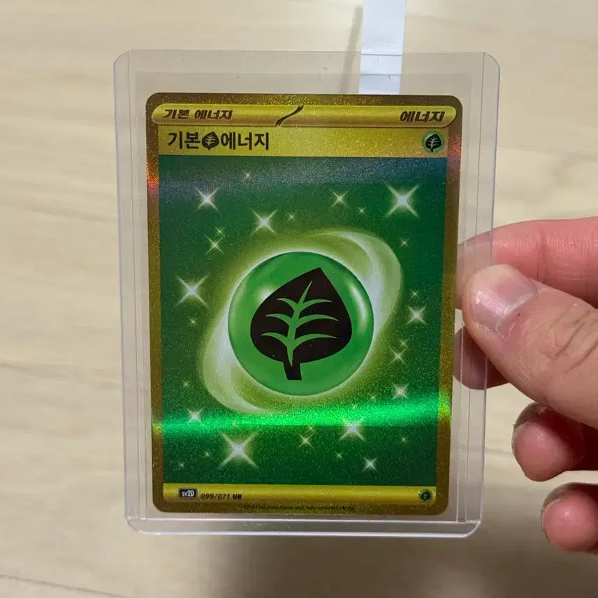 [BUNJANG] Basic Energy (Grass) UR / 기본 에너지 (풀) UR