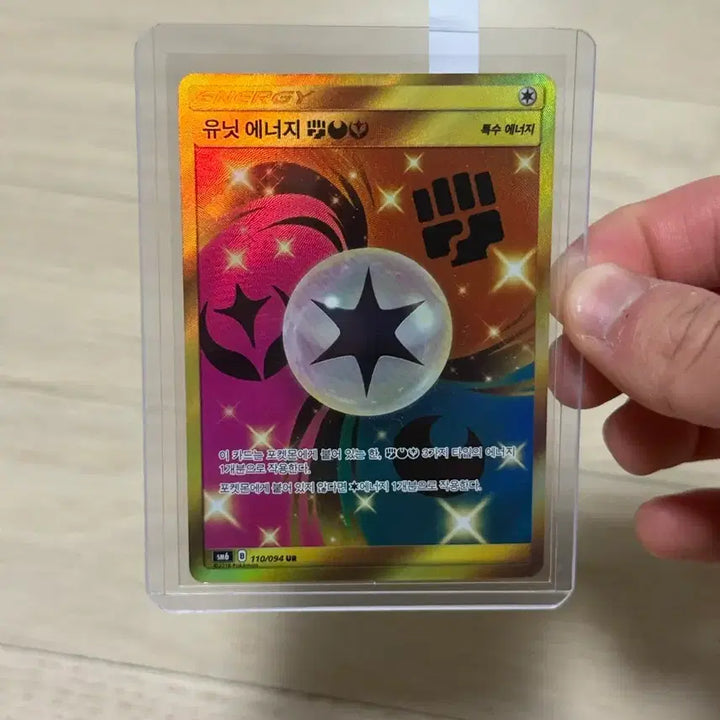 [BUNJANG] Pokemon Card Unit Energy UR / 포켓몬카드 유닛 에너지 UR