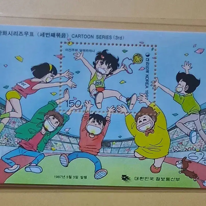 [BUNJANG] Dallaya Hani Cartoon Series Stamp Sheet / 달려라 하니 만화 시리즈 우표 시트