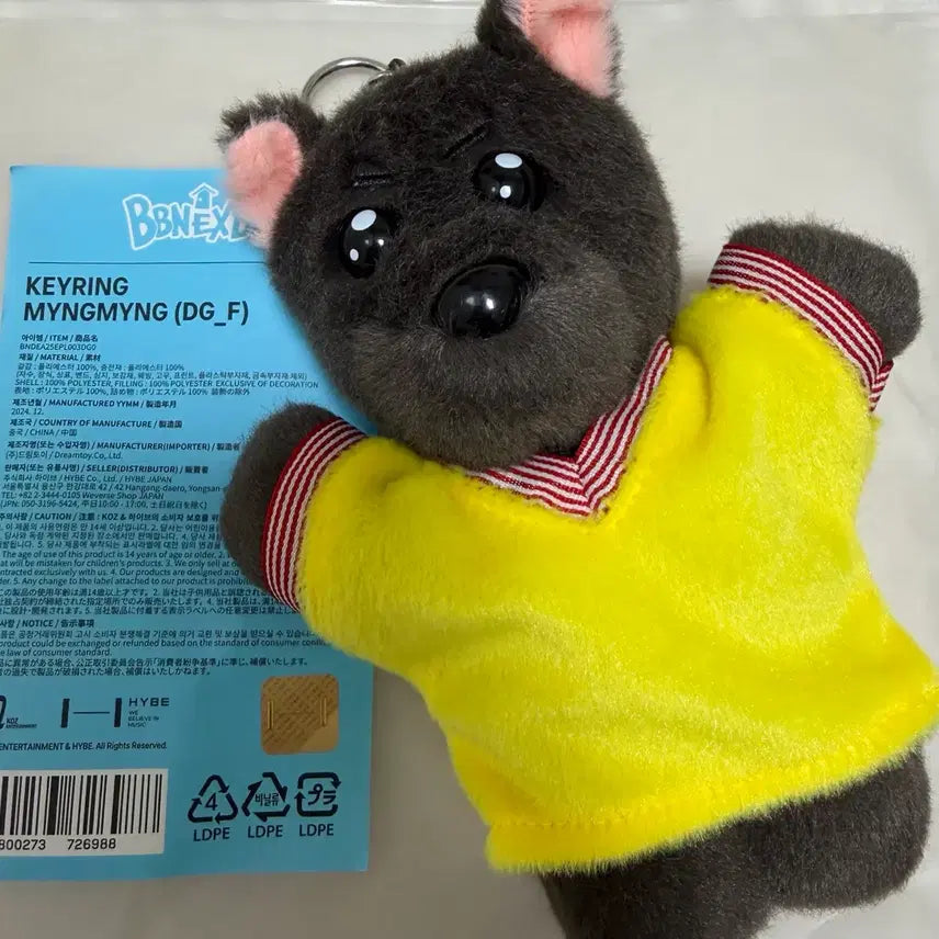 [SOLD OUT] 보넥도 명명이 키링 판매