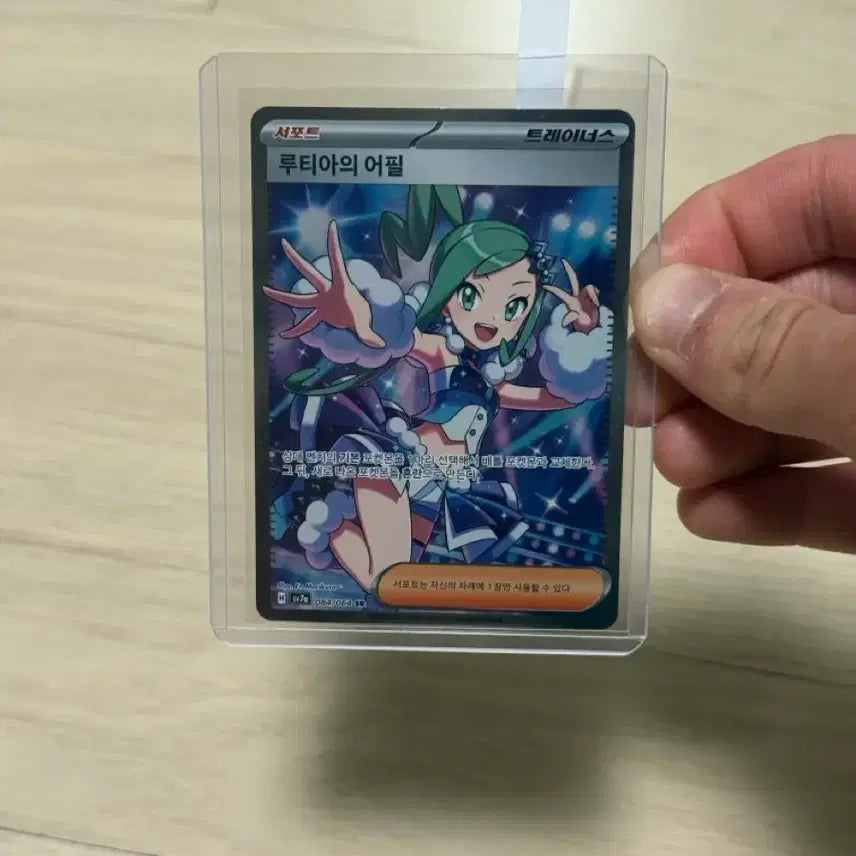 [BUNJANG] Pokemon Card - Lutia&