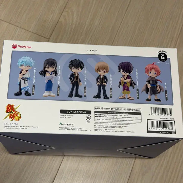 [BUNJANG] Gintama G.E.M. Series Gintoki Sakata Full Box Contents Unsealed / 은혼 팔버스 풀박스 내용물 미개봉
