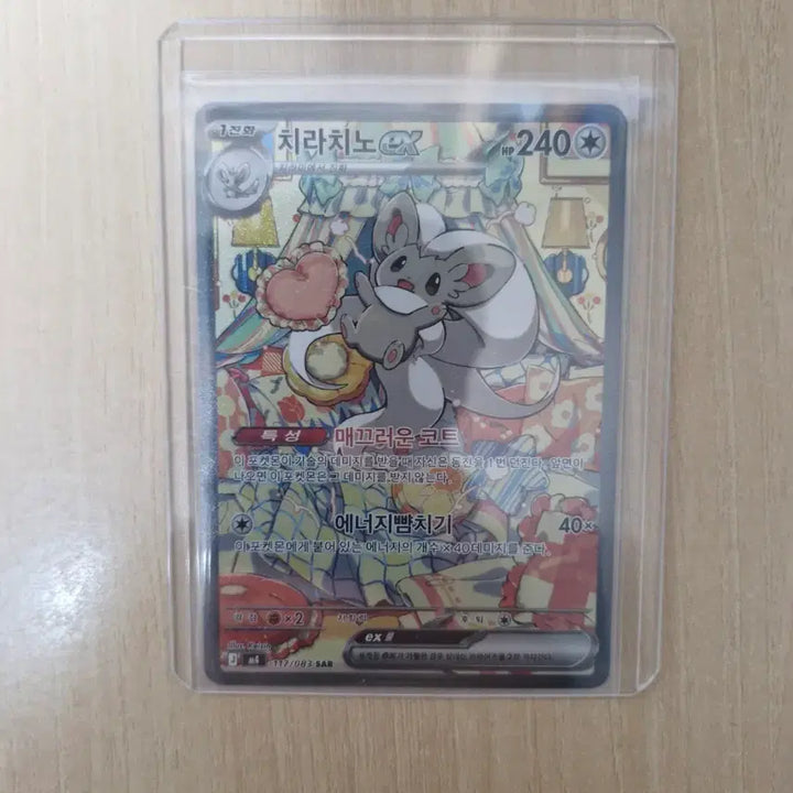 [BUNJANG] Pokemon Card Chandelure / 포켓몬카드  치라치노