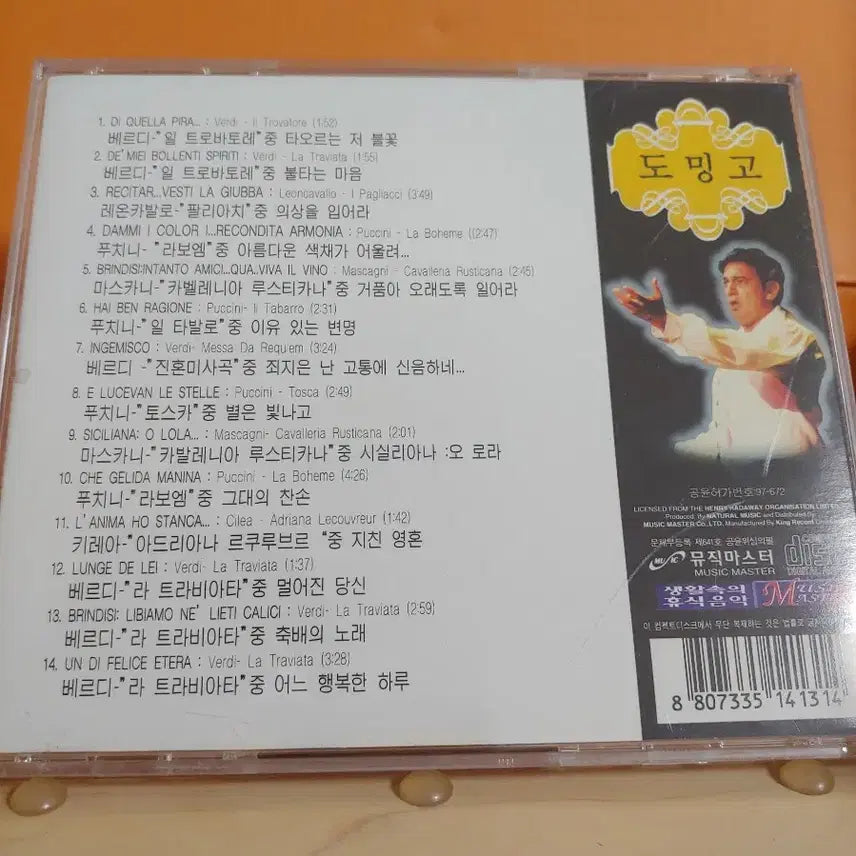 [BUNJANG] Plácido Domingo Album CD / 가요 CD 시디 음반 앨범 플라시도 도밍고 앨범