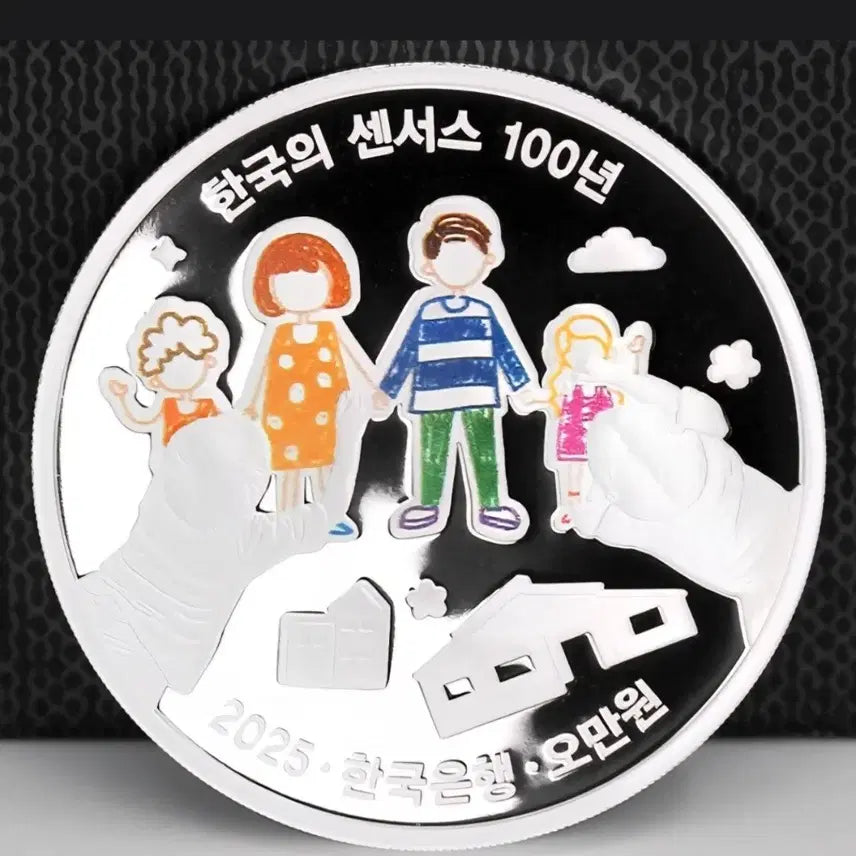 [BUNJANG] 2025 Korean Census 100th Anniversary Silver Coin 2-Coin Set / 2025 한국의 센서스 100주년 은화 2종 세트