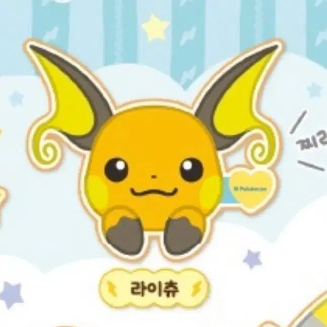 [BUNJANG] Pokemon Metamon Pop-up Mirror Smart Talk Raichu (Sealed) / 미개봉) 포켓몬스터 메타몽 팝업, 미러 스마트톡 라이츄