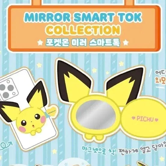 [BUNJANG] Pokemon Metamon Pop-up Mirror Smart Talk Raichu (Sealed) / 미개봉) 포켓몬스터 메타몽 팝업, 미러 스마트톡 라이츄