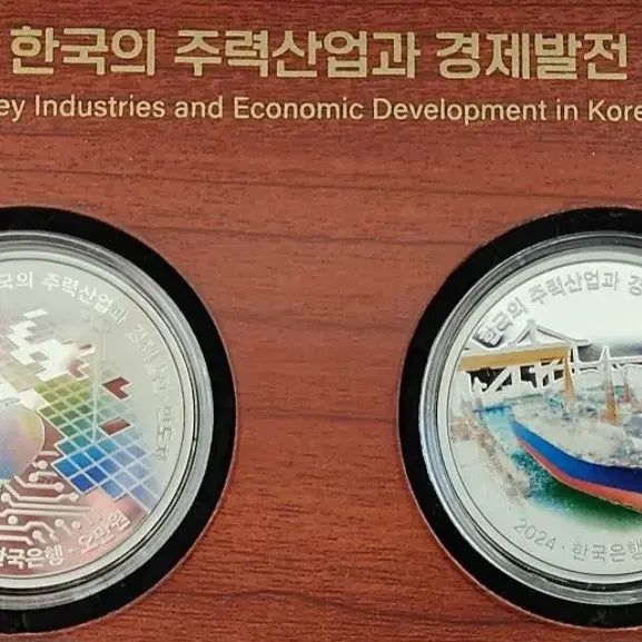 [BUNJANG] Bank of Korea Semiconductor &amp; Shipbuilding Commemorative Silver Coin Set / 2024년 한국의 주력산업과 경제발전 은화 2종세트