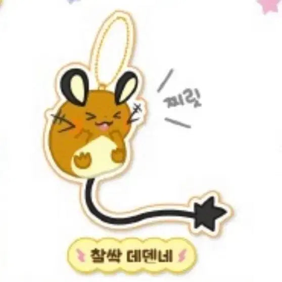 [SOLD OUT] 미개봉) 포켓몬스터 메타몽 팝업, 찰싹 자석 마스코트 컬렉션 데덴네